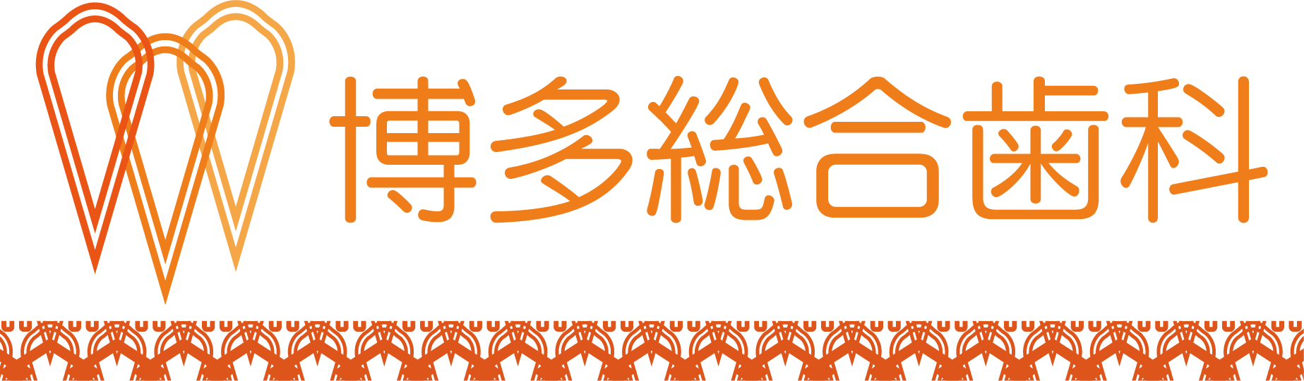 博多総合歯科　ＫＩＴＴＥ博多